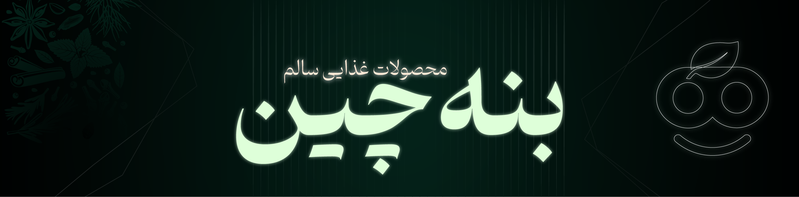 2560+633-بنه-چین